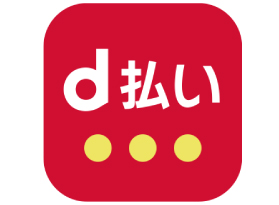 d払い