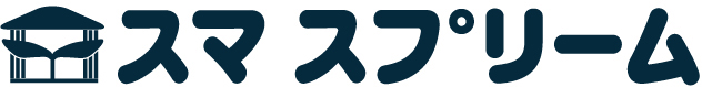 あと払い賃貸 スマ スプリーム  |  初期費用0。だけど妥協も0。賢く選ぶ、ちょっと未来志向の選択肢